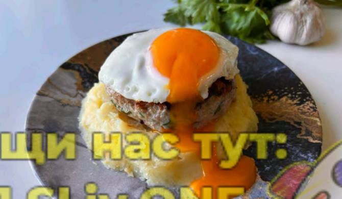 Бифштекс с яйцом на картофеле рецепт