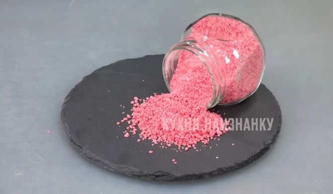 Розовая соль из брусники рецепт