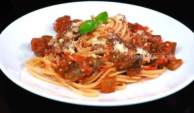 Спагетти Паста с баклажанами и помидорами рецепт