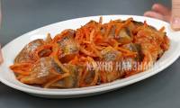 Слабосоленая селедка по-корейски с морковью, луком и томатной пастой