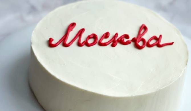 Русский торт Москва рецепт