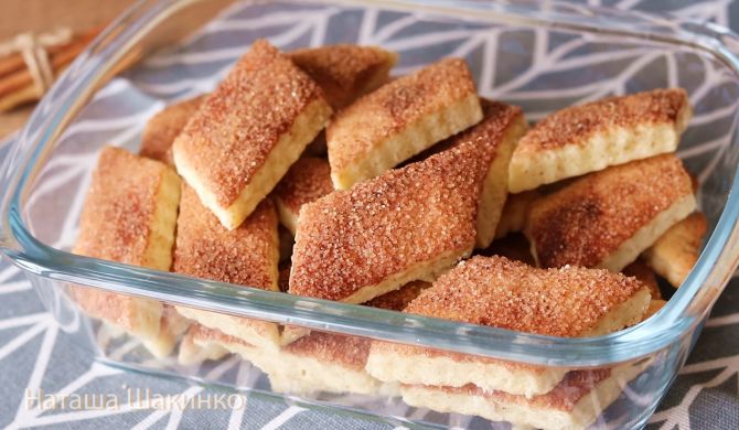 Еврейское домашнее печенье Земелах с корицей рецепт