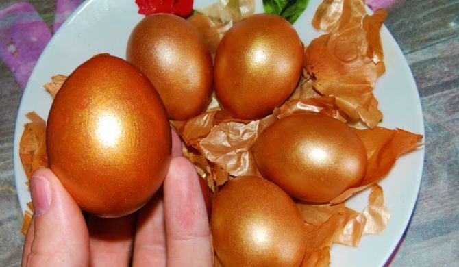 Как покрасить золотые яйца в луковой шелухе на пасху рецепт
