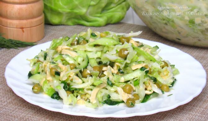 Салат из молодой капусты, огурцов, сыра и горошка рецепт