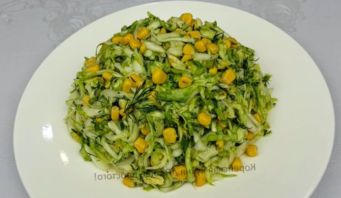 Салат с белокочанной капустой и кукурузой рецепт